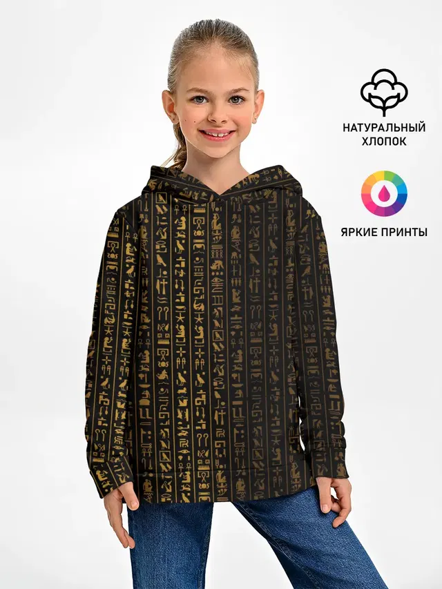 ЕГИПЕТСКИЕ ИЕРОГЛИФЫ ЗОЛОТОМ