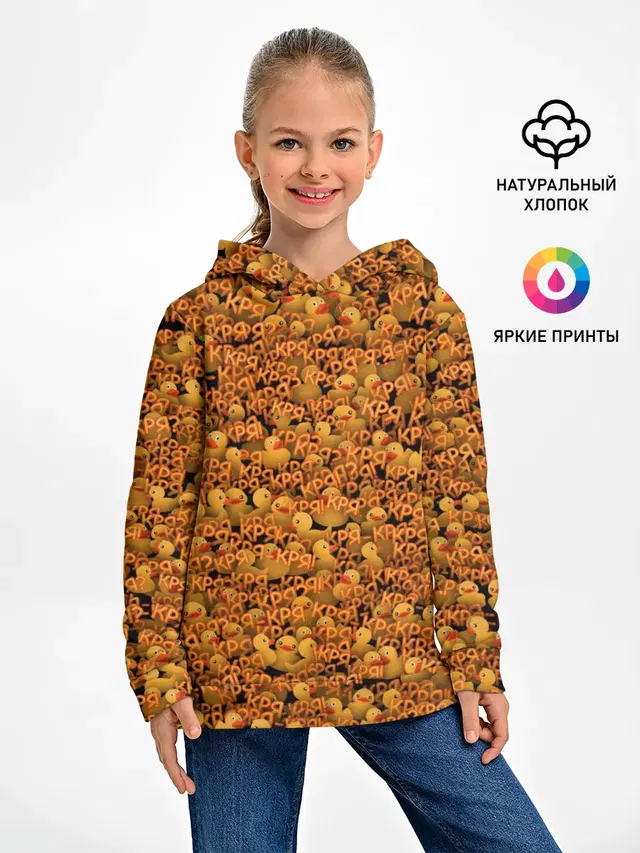 Кря-кря!
