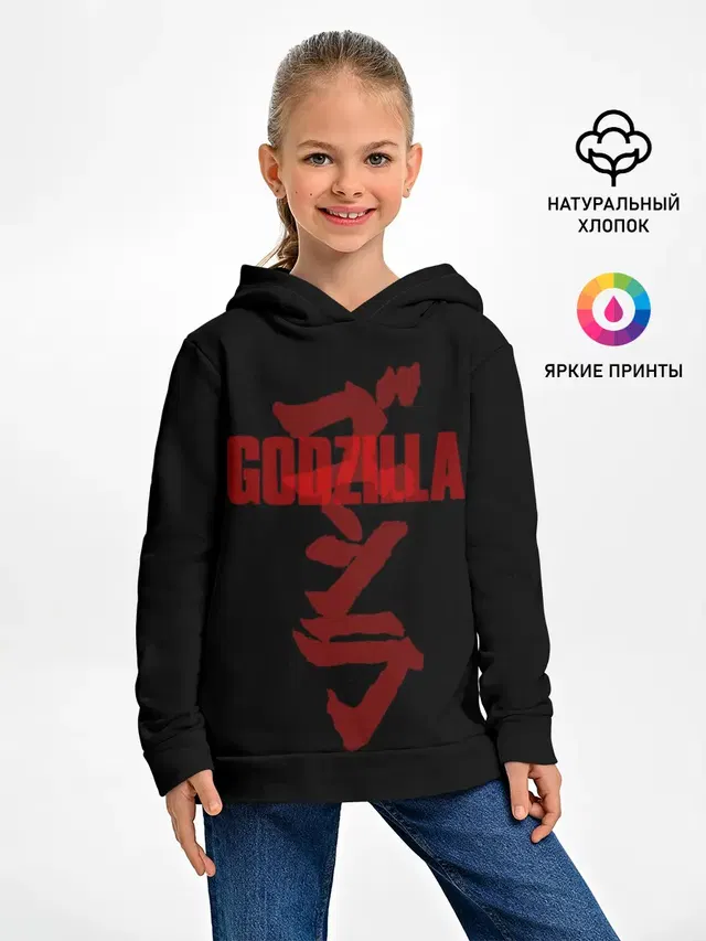 GODZILLA