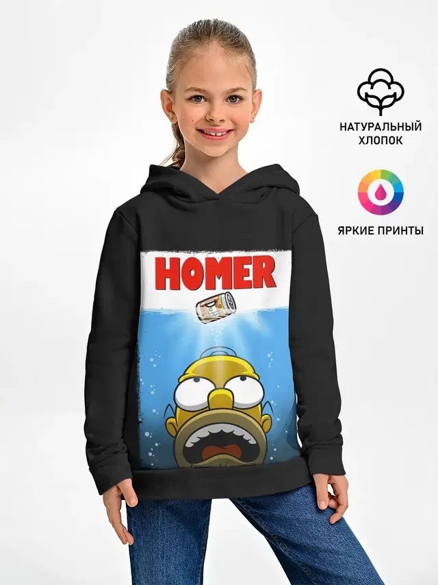 Homer