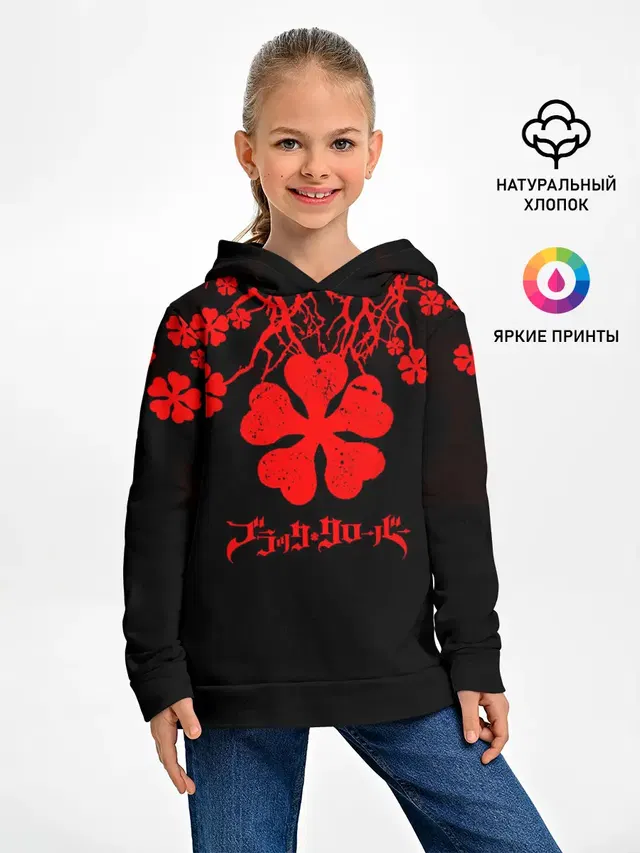 Дерево с Чёрный клевером.
