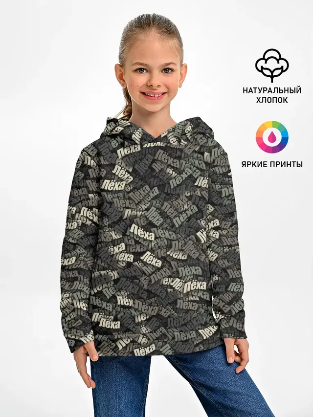 Именной камуфляж. Лёха