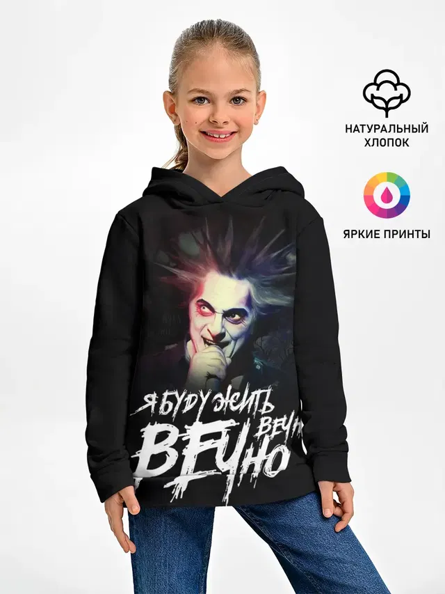 Жить вечно. Вечно.