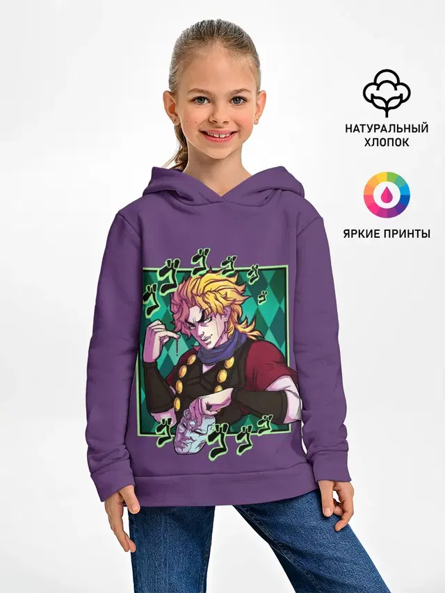 Dio Brando. JoJo