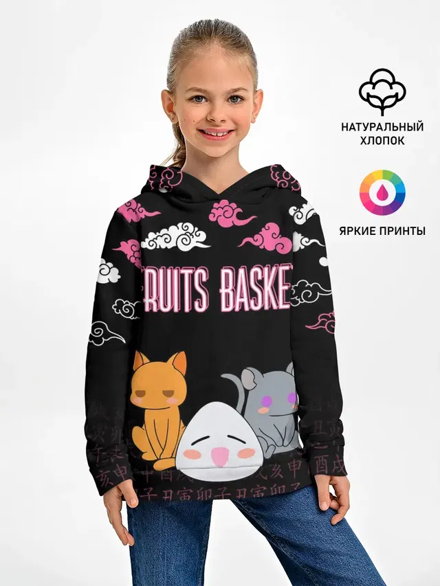 FRUITS BASKET / ГЛАВНЫЕ ГЕРОИ