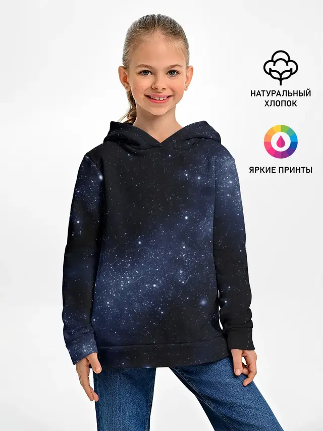 Звёздное небо