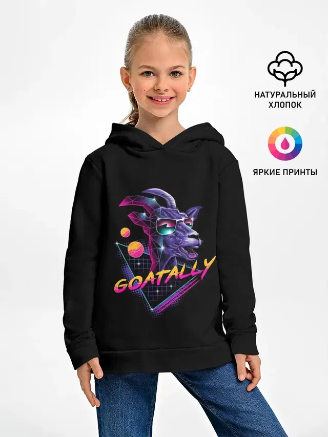 Детское худи с принтом «Goatally»