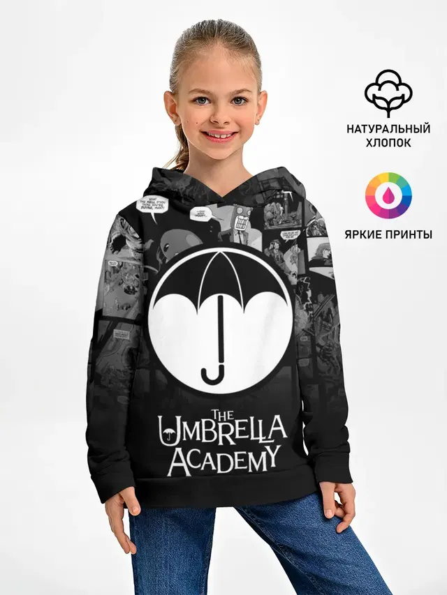 Академия Амбрелла
