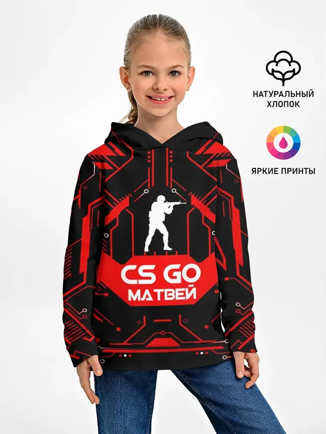Детское худи с принтом «Counter-Strike — Counter Strike-Матвей»