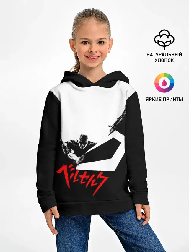 Гатс разрубает тьму! БЕРСЕРК