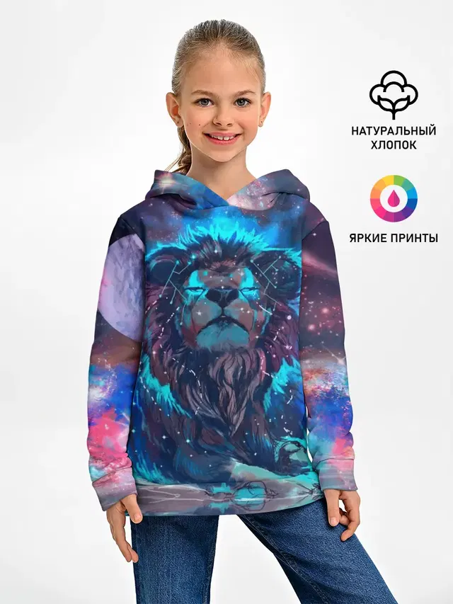 Galaxy Lion