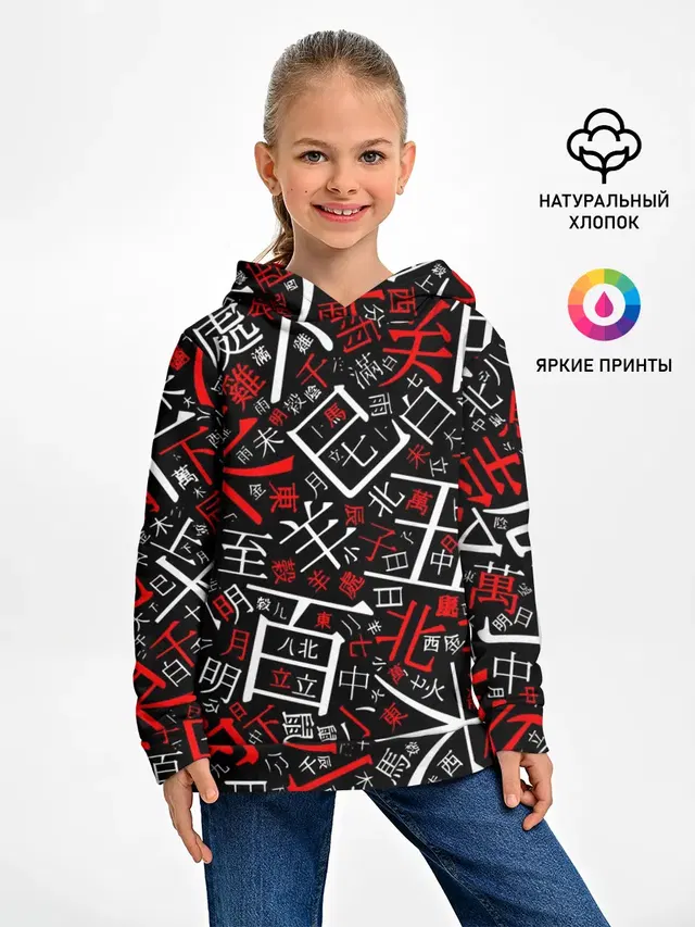 КИТАЙСКИЕ ИЕРОГЛИФЫ
