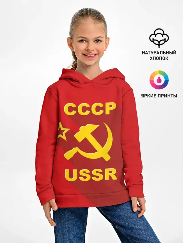 СССР