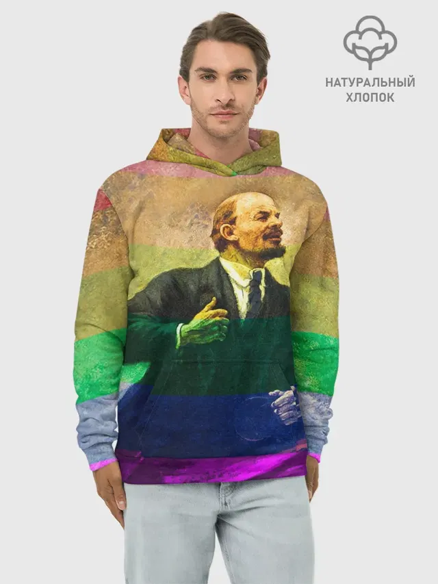 Радужный Ленин