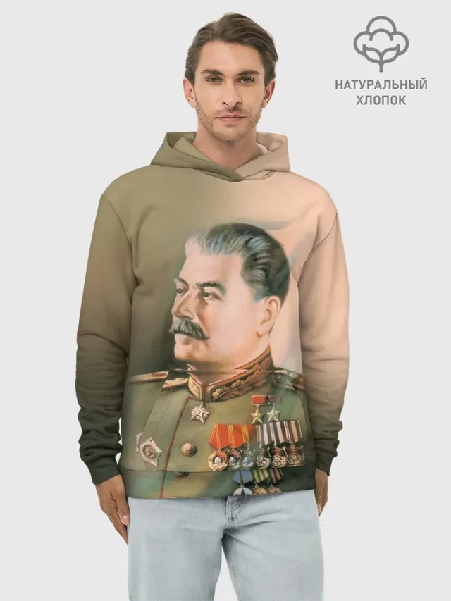 Сталин 1