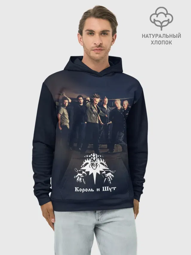 Король и Шут 1
