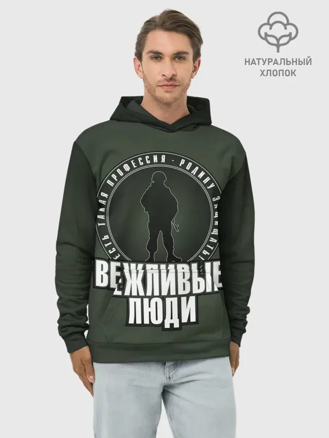 Есть такая профессия
