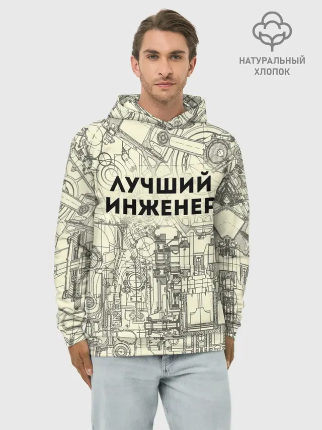 Лучший инженер
