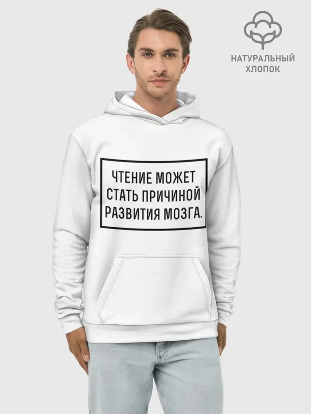 Чтение