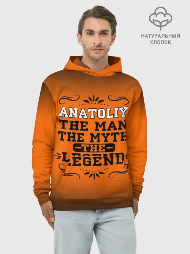 Анатолий