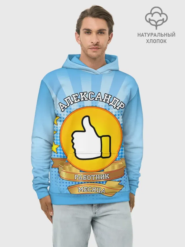 Худи мужской база хлопок