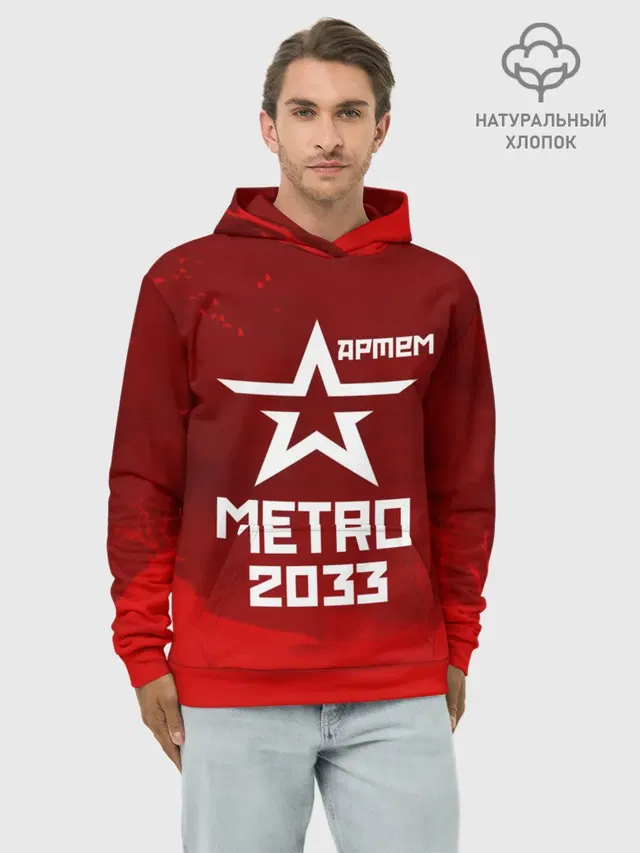 Метро 2033 АРТЕМ