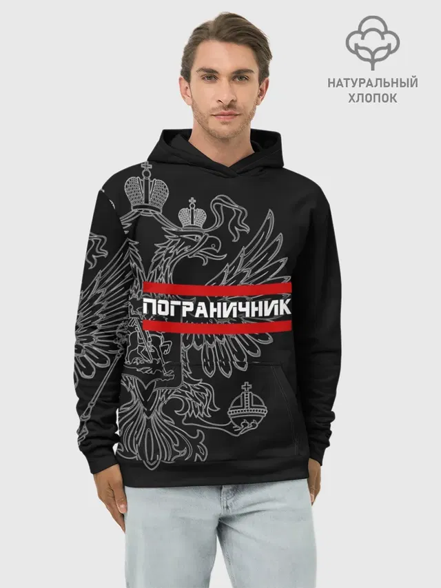 Пограничник белый герб РФ