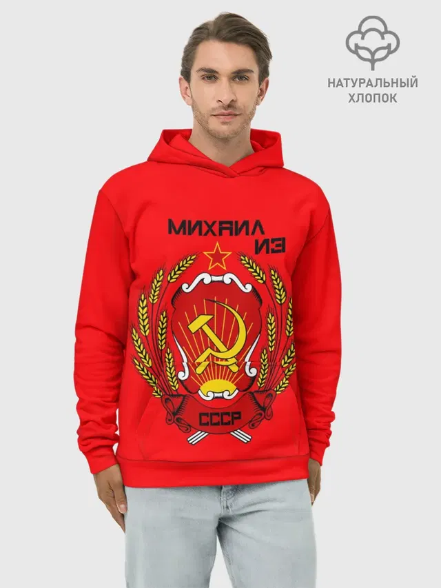 Михаил из СССР