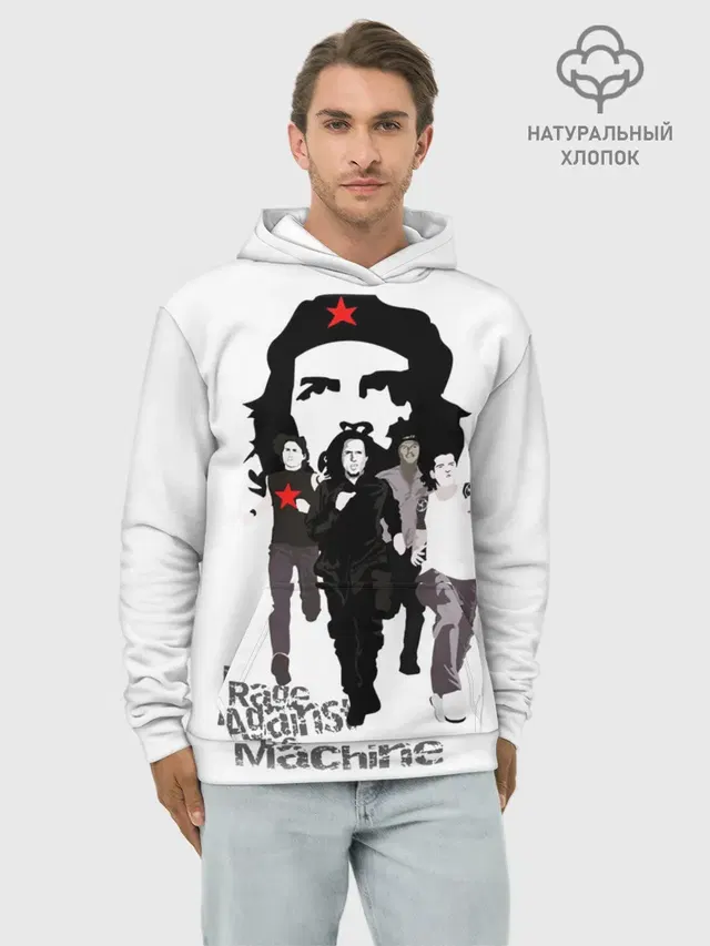 Rage Against the Machine