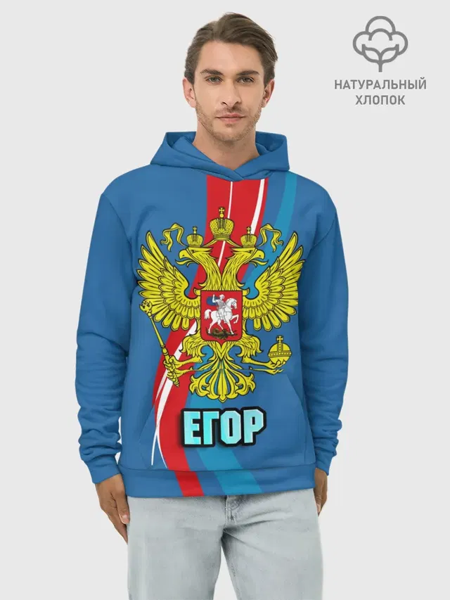 Герб Егор