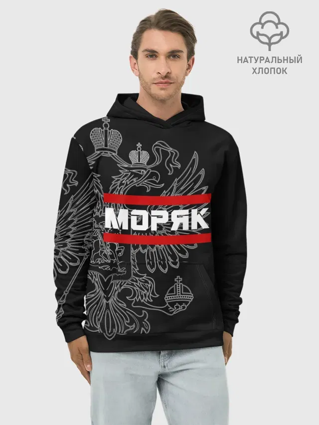Моряк белый герб РФ
