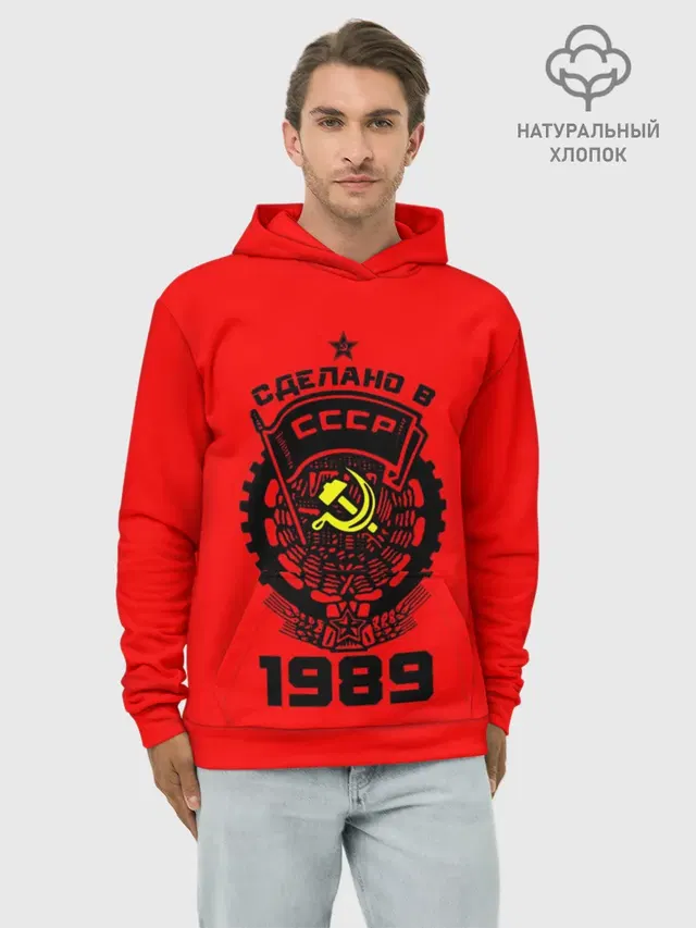 Сделано в СССР 1989