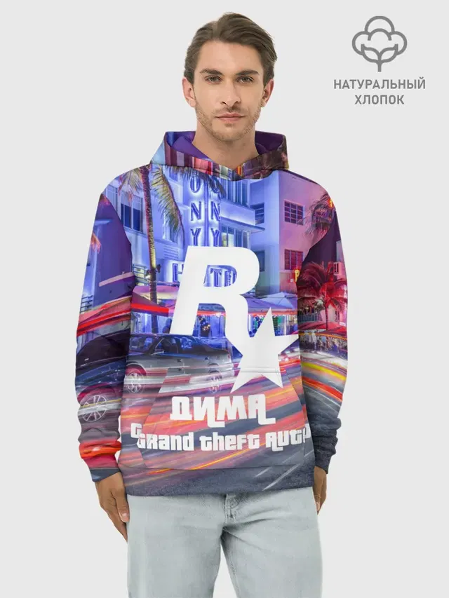 Дима в стиле GTA
