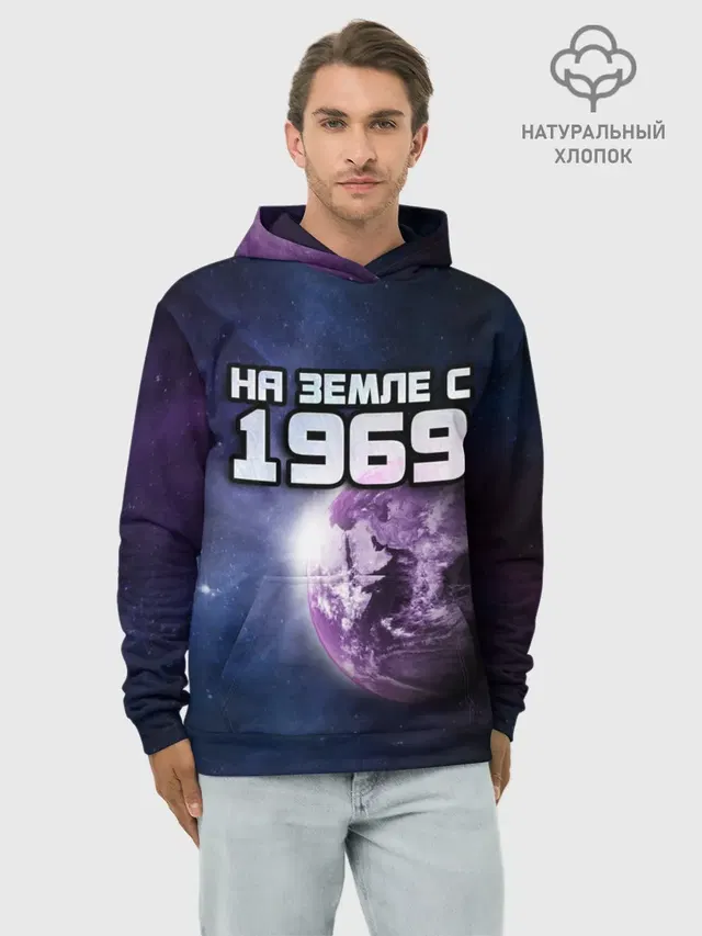 На земле с 1969