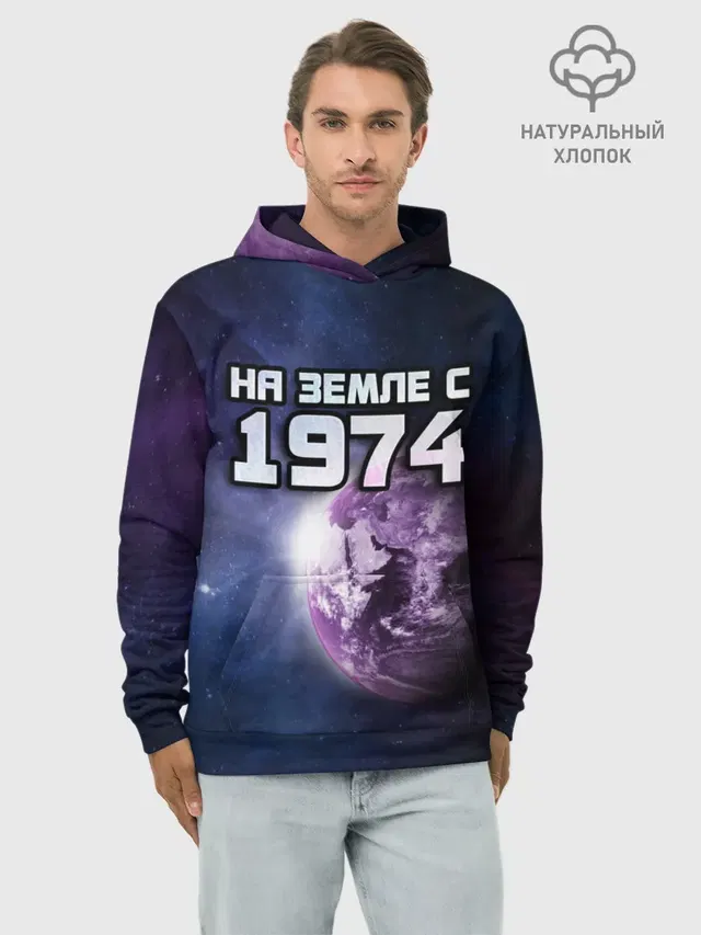 На земле с 1974