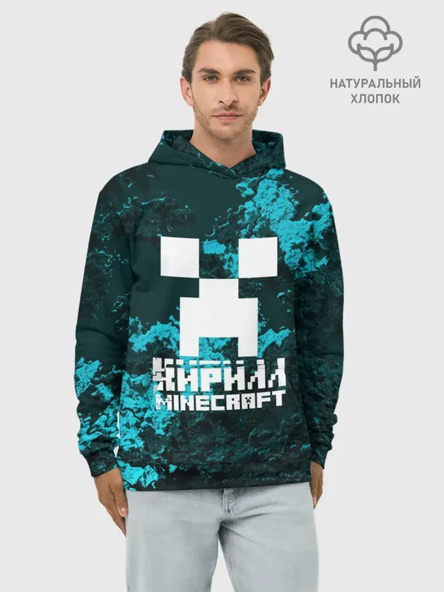 Худи мужской базовый хлопок с принтом «Майнкрафт — Кирилл в стиле Minecraft»