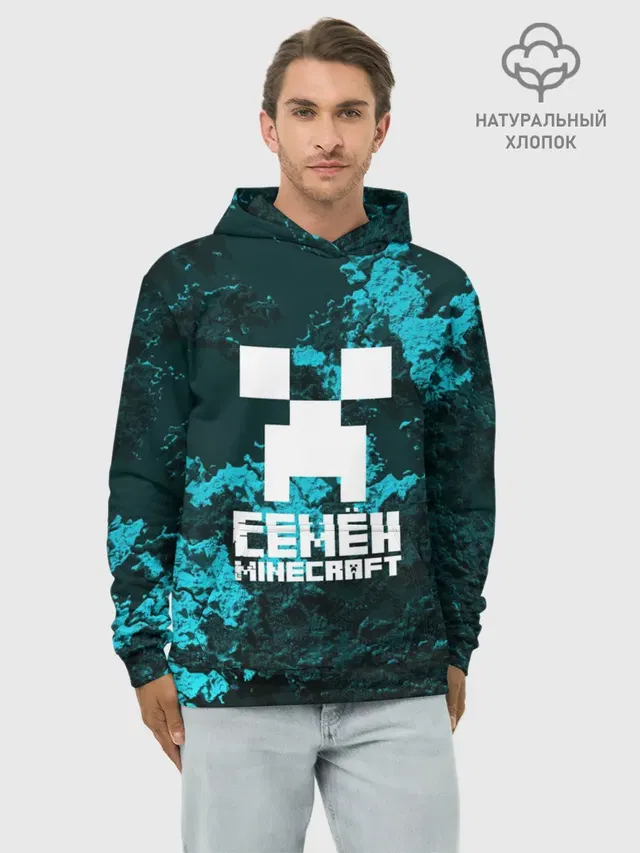 Худи мужской базовый хлопок с принтом «Майнкрафт — Семён в стиле Minecraft»