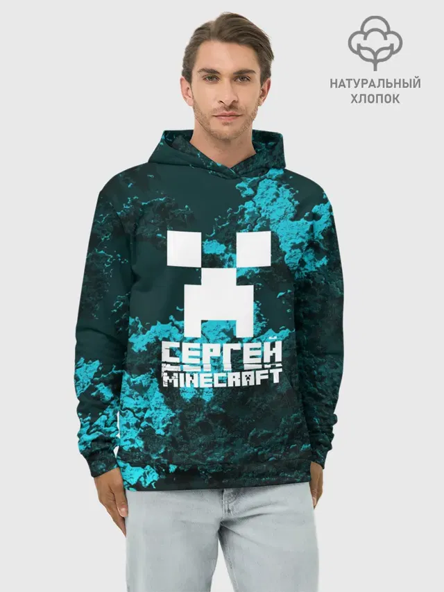 Худи мужской базовый хлопок с принтом «Майнкрафт — Сергей в стиле Minecraft»