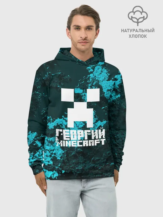 Худи мужской базовый хлопок с принтом «Майнкрафт — Георгий в стиле Minecraft»