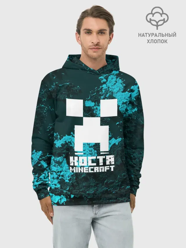 Худи мужской базовый хлопок с принтом «Майнкрафт — Костя в стиле Minecraft»