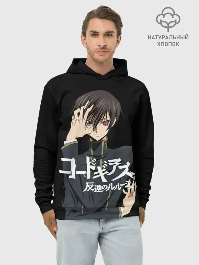 Худи мужской базовый хлопок с принтом «Code Geass — Лелуш_2»
