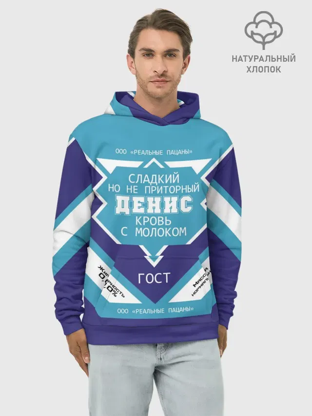 Худи мужской база хлопок