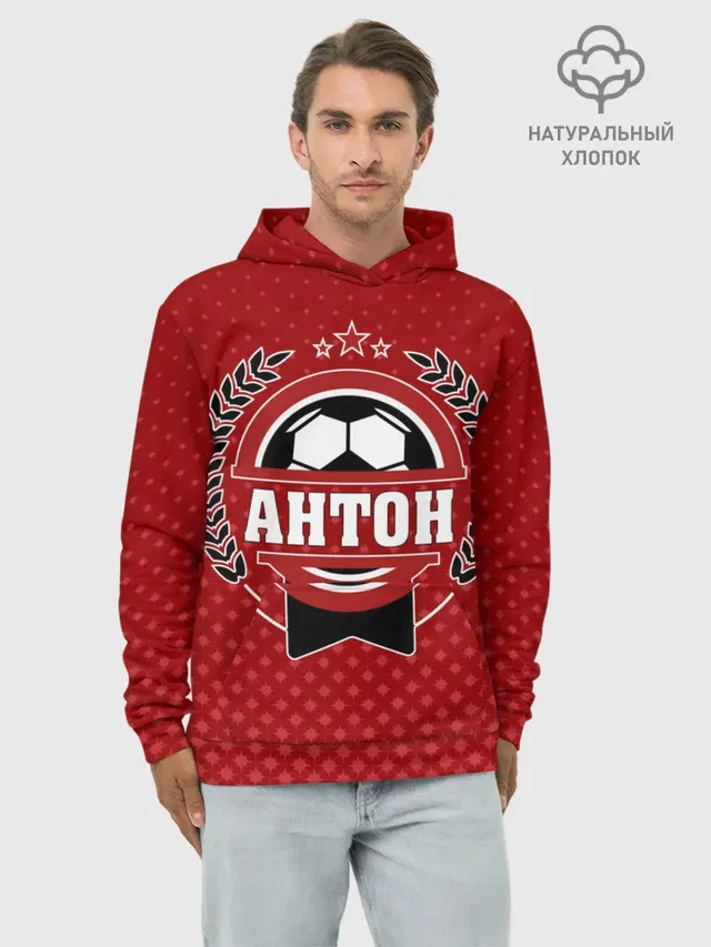 Антон звезда футбола