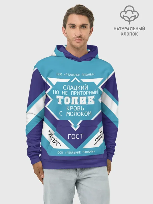 Худи мужской база хлопок