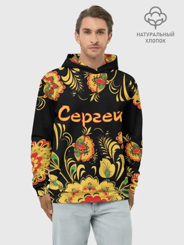 Сергей, роспись под хохлому