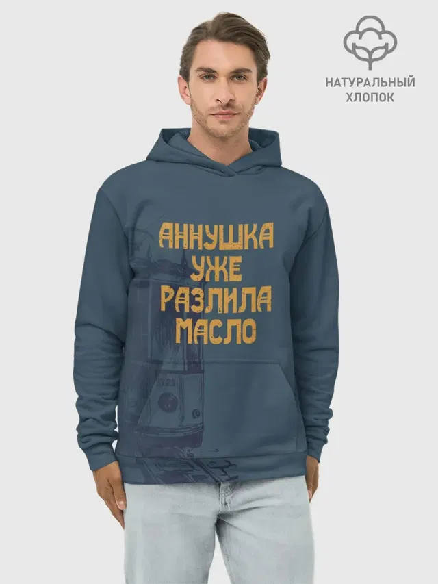 Осторожно!