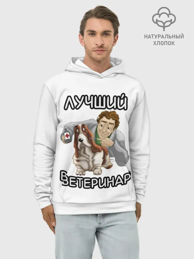 Лучший ветеринар