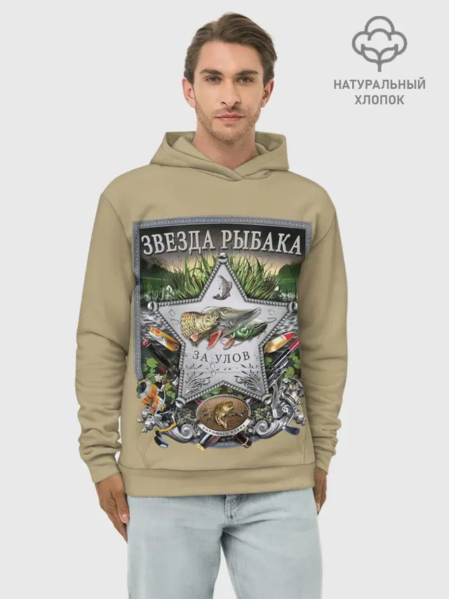 За улов