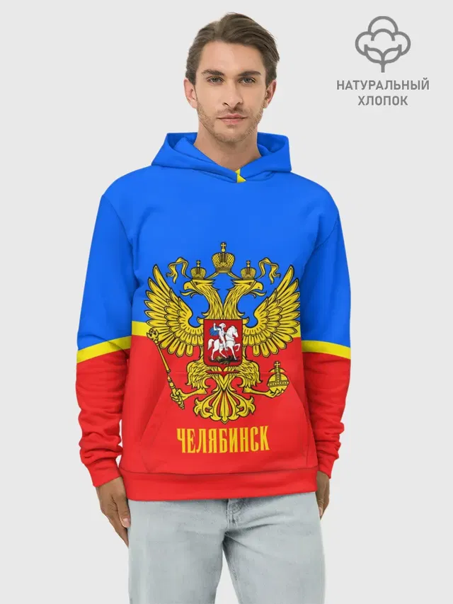 Челябинск