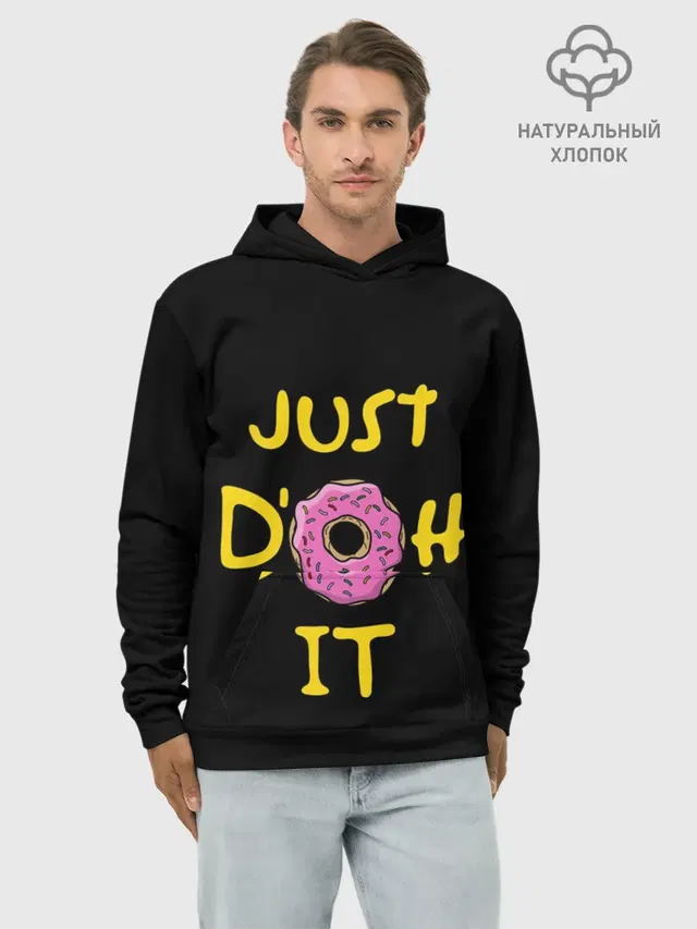 Just Doh it